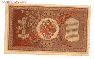 1 рубль 1898. В прессе не сгибались.  до8.07.11 21-00 - Изображение 002