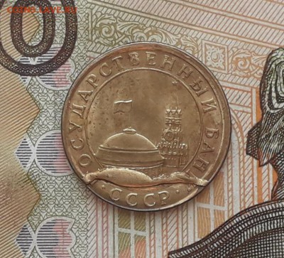 10 копеек 1991 ГКЧП раскол до 25-06-2019 до 22-00 по Москве - 15 А
