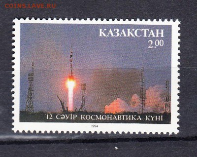 Казахстан 1994 день космонавтики 1м **до 23 06 - 174