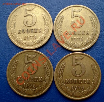 5 копеек 1973-76 до 07.07.11 в 22.00 по МСК - Пятаки