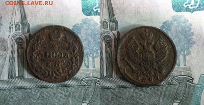 Деньга 1827 год До 25.06.19г 22.00 МСК - 4
