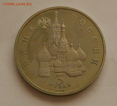 3р.1992 г.,750 лет победы Александр Невского,до 21.06, 22.15 - P1080851.JPG