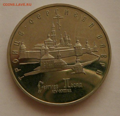 5р.1993 г.,Троице-Сергиевская Лавра,до 21.06, 22.15 - P1080850.JPG