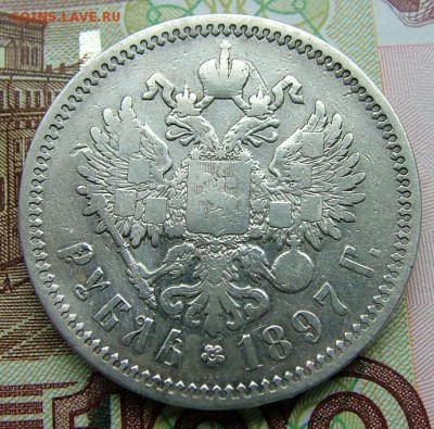 Рубль 1897 АГ (2) до 21.06.2019 в 22.00 по Мск - DSCF1390.JPG