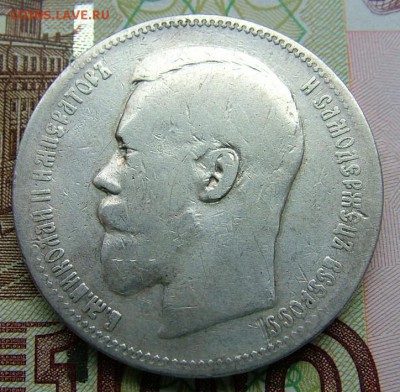 Рубль 1897 АГ (2) до 21.06.2019 в 22.00 по Мск - DSCF1391.JPG