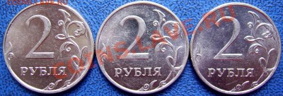 2 рубля 2010 ммд шт. В,Г,Д до 5.7 - В,Г,Д реверсы.JPG