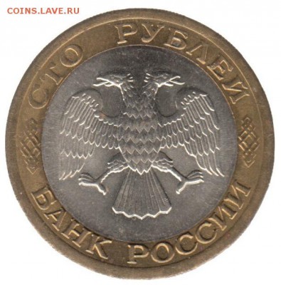 100 рублей 1992 спмд №2 до 22.06 в 22.00 по мск - 188-1