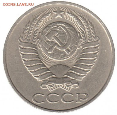 50 копеек 1988 до 22.06 в 22.00 по мск - 189-1