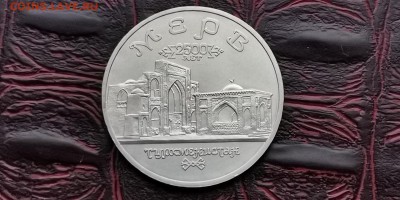 Мерв АЦ. 5 рублей 1993 год. До 25.06 - IMG_20190212_110905