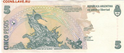 Аргентина 5 песо 2014 до 25.06.2019 в 22.00мск - 1-1арг5
