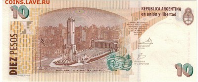 Аргентина 10 песо 2014 до 25.06.2019 в 22.00мск - 1-1ар10