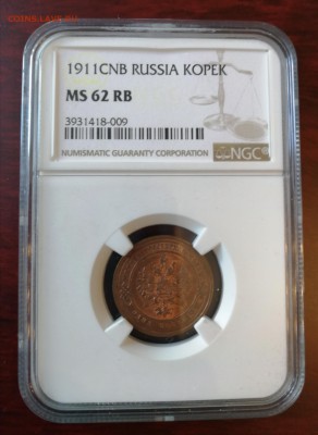 15к1915, 1к1914 и 1911 в слабах NGC - IMG_20190619_095412