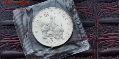 Космос пруф в запайке. 3 рубля 1992 год. До 25.06. N2 - IMG_20190212_110839