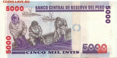 Перу 5000 инти 1988 до 25.06.2019 в 22.00мск - 1-1перу5000