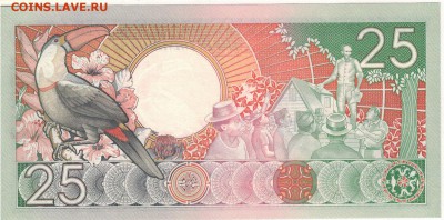 Суринам 25 гульденов 1988 до 25.06.2019 в 22.00мск - 1-1сур1988-25