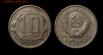 10 копеек 1923,32,54,56 до 18.06 в 22.00 по Мск - 10