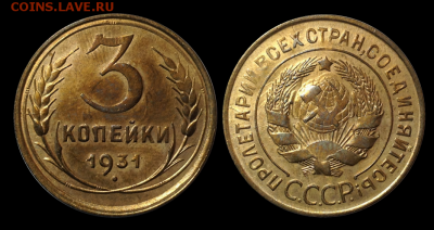 3 копейки 1931,37,57  до 25.06 в 22.00 по МСК - 18