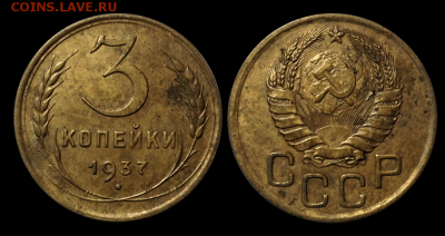 3 копейки 1931,37,57  до 25.06 в 22.00 по МСК - 17
