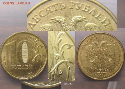 "Кривой шрифт" 2012ММД шт. 2.52А - Кривой шрифт 2012ММД 2.5А.JPG