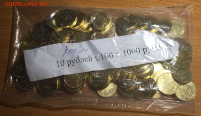 Крым+Севастополь в банк. запайках до 23.06.2019 22:00 - IMG_56771