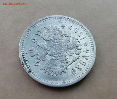 Рубль 1897 АГ до 24.06. 22-00 - 6