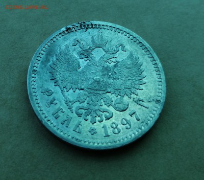 Рубль 1897 АГ до 24.06. 22-00 - 5