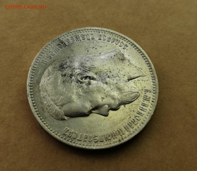 Рубль 1897 АГ до 24.06. 22-00 - 2