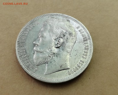 Рубль 1897 АГ до 24.06. 22-00 - 1