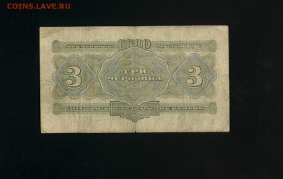 3 червонца 1932 до 23,06,2019 22:00 МСК - Фото621