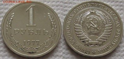 1 рубль 1977г. ВUNC с 200р. до 25.06.2019г. 22:00 - 1р77
