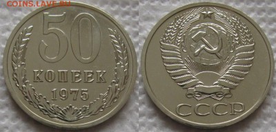 50коп 1975г. ВUNC с 200р. до 25.06.2019г. 22:00 - 50к75