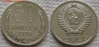 50коп 1976г. ВUNC с 200р. до 25.06.2019г. 22:00 - 50к76