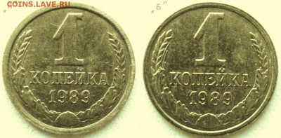 1коп 1986. - 1к.89г.разные реверсы