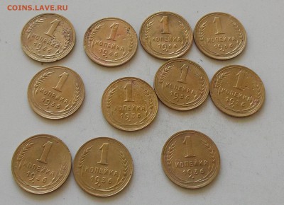 1 копейка 1936 года.11 штук до 25.06.2019 в 23.00 по мск. - 093.JPG
