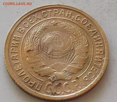 2 копейки 1933 года до 25.06.2019 в 23.00 по мск - 018.JPG