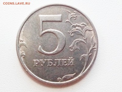 5 рублей 2014 ммд - P90619-143139(1)