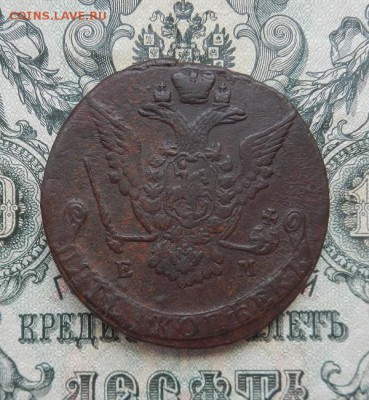 5 копеек 1773 г. Е.М  до 23.06 в 22.00. - DSCN3831.JPG