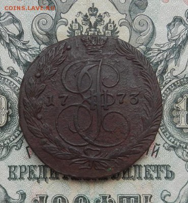5 копеек 1773 г. Е.М  до 23.06 в 22.00. - DSCN3829.JPG