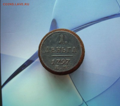 1 деньга 1797 г., Е.М..   До 23.06.. - IMG_7690.JPG