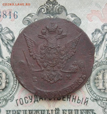 5 копеек 1769 г. ЕМ. до 23.06 в 22.00. - DSCN3892.JPG