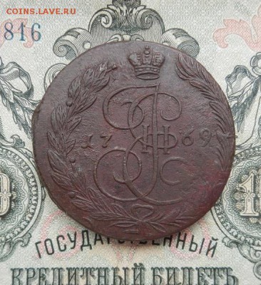 5 копеек 1769 г. ЕМ. до 23.06 в 22.00. - DSCN3889.JPG