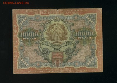 10 000 рублей 1919 до 23,06,2019 22:00 МСК - Фото675