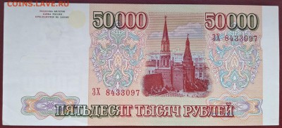 С 1р. 50000 1993(94) до 24.06  22мск - 222