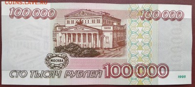 С 1р. 100000 1995г. до 24.06 22мск - 555