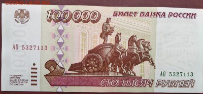 С 1р. 100000 1995г. до 24.06 22мск - 666