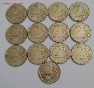 2 рубля 2010г.СПМД,лот из 13 монет - 20190619_154303