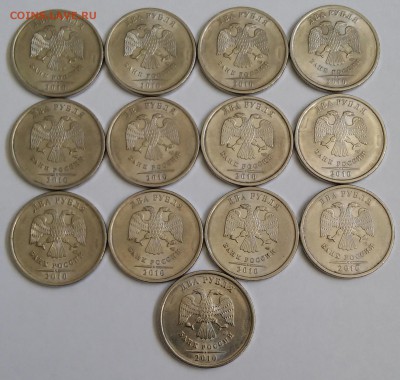 2 рубля 2010г.СПМД,лот из 13 монет - 20190619_154531
