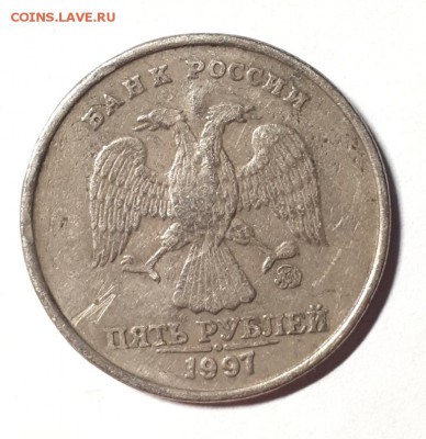5 рублей 1997 года - 20190619_162259