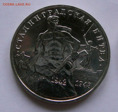 3р.1993 г.,Сталинградская битва,до 21.06, 22.15 - P1080854.JPG