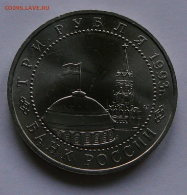 3р.1993 г.,50 лет победы на Курской дуге,до 21.06, 22.15 - P1080858.JPG
